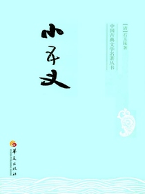 小五义
