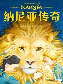 纳尼亚传奇：魔法师的外甥