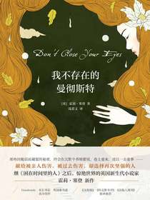 我不存在的曼彻斯特