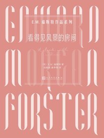 看得见风景的房间（E.M.福斯特作品系列）