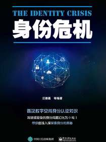 身份危机