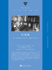 灯塔船