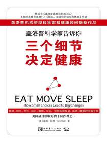 盖洛普科学家告诉你，三个细节决定健康