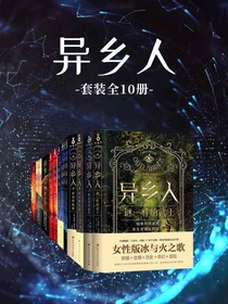 异乡人·谜一样的武士