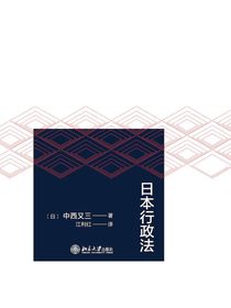 日本行政法