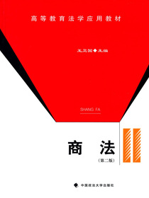 商法