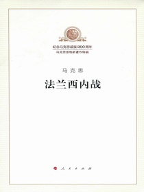 法兰西内战