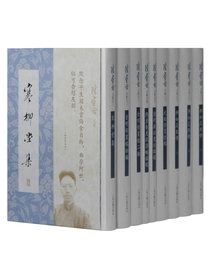 陈寅恪文集（全九册）