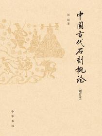 四书章句集注引文考证