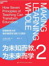 为未知而教，为未来而学2