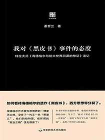我对黑皮书事件的态度