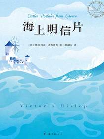 海上明信片