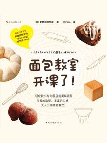 面包教室开课了