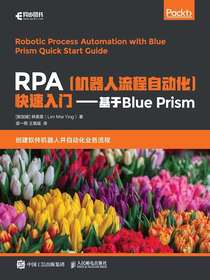 RPA（机器人流程自动化）快速入门——基于BluePrism