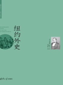 纽约外史