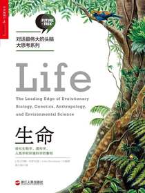 生命：进化生物学、遗传学、人类学和环境科学的黎明