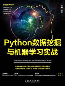 Python数据挖掘与机器学习实战