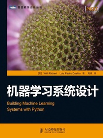 机器学习系统设计