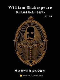 莎士比亚全集（10卷本）