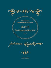 李尔王