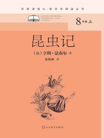 昆虫记