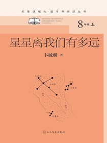 星星离我们有多远