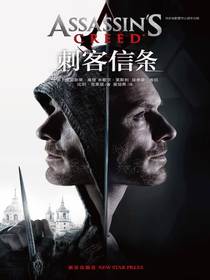 刺客信条