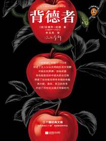 背德者（读客经典文库）