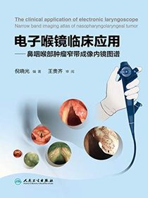 电子喉镜临床应用：鼻咽喉部肿瘤窄带成像内镜图谱
