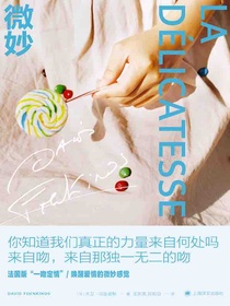 微妙