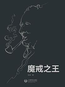 魔戒之王