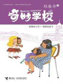 玻璃丝小马·蝴蝶结发卡（奇妙学校系列）