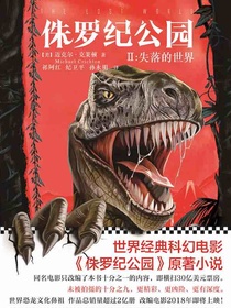 侏罗纪公园2：失落的世界