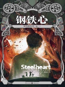 审判者传奇.卷一