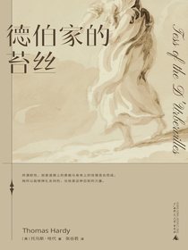 德伯家的苔丝
