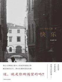 快乐