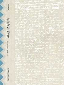 罗密欧与朱丽叶（莎士比亚全集·中文重译本）