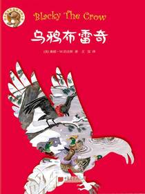 乌鸦布雷奇