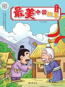最美中国故事（民主篇）