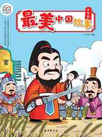 最美中国故事（平等篇）