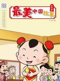 最美中国故事（友善篇）