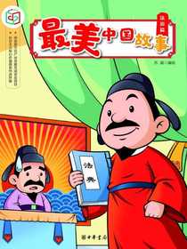 最美中国故事（法治篇）