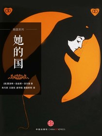 她的国（双语对照）（她国系列）