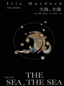 大海，大海（艾丽丝·默多克作品）