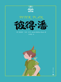 彼得·潘