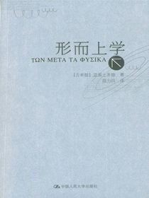 形而上学