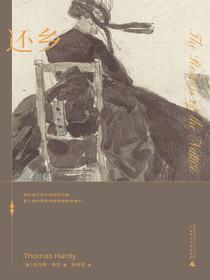 还乡