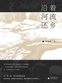 沿着河流还乡（诗想者）