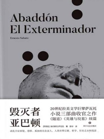 毁灭者亚巴顿