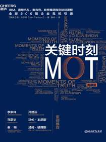 关键时刻MOT